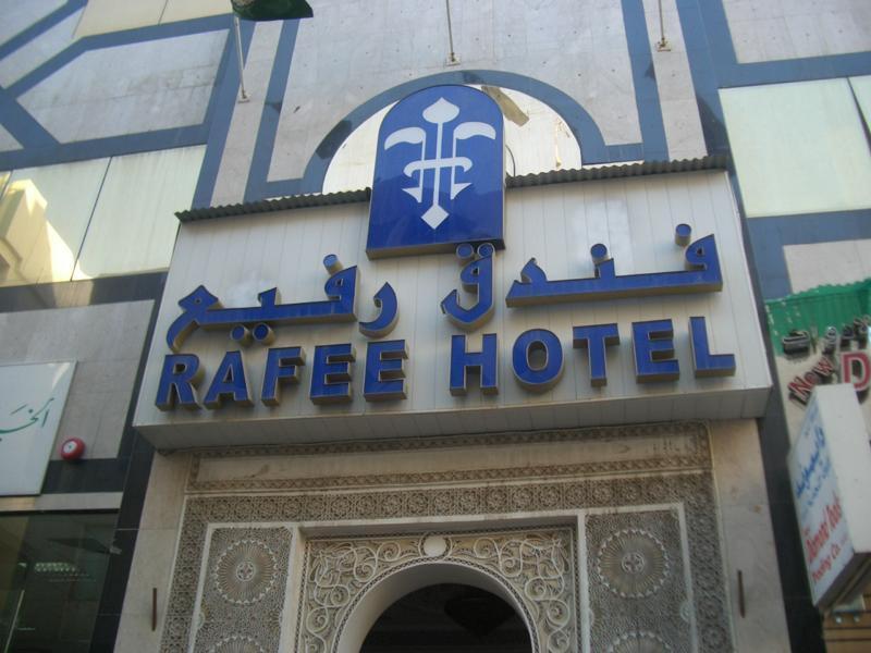 Rafee Hotel Дубай Екстериор снимка